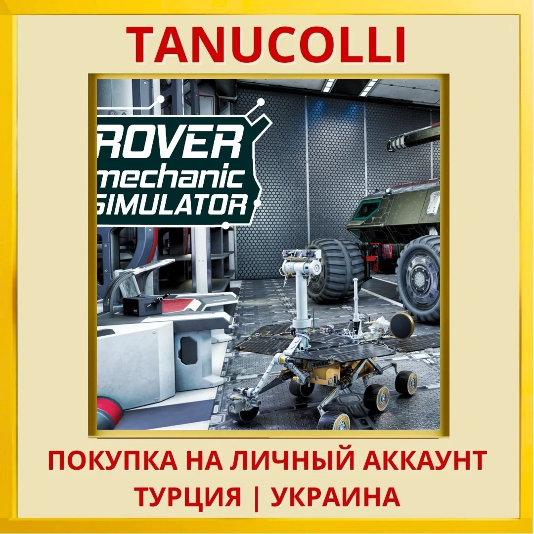 Rover Mechanic Simulator PS4/PS5/PS Турция/Украина