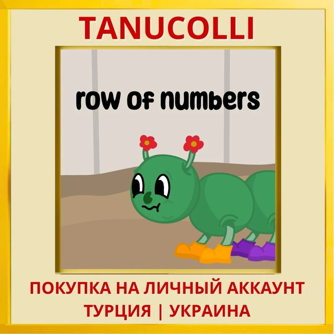 Row of Numbers PS4/PS5/PS Турция/Украина