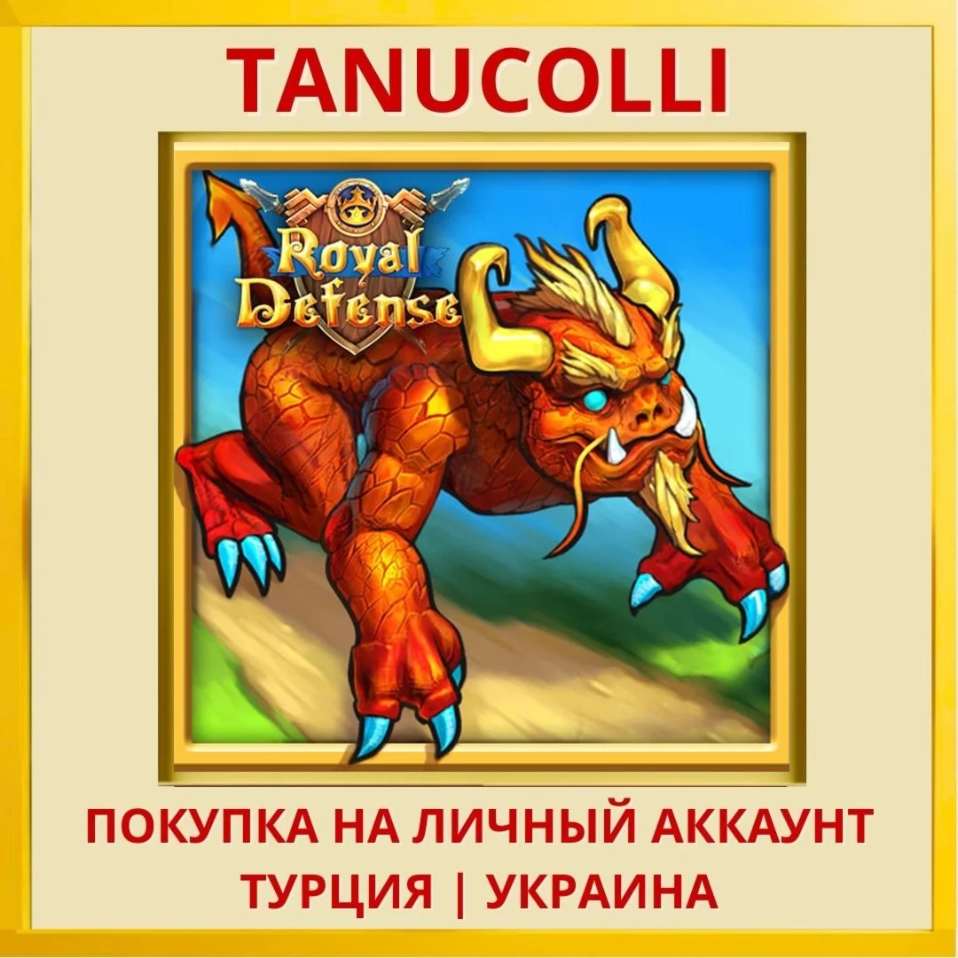 Royal Defense PS4/PS5/PS Турция/Украина
