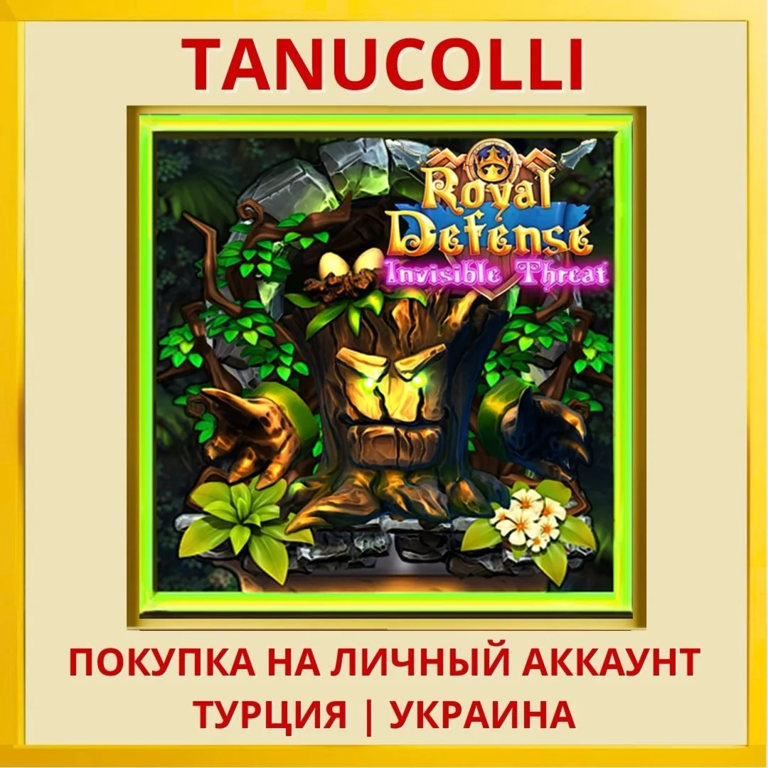 Royal Defense Invisible Th... PS4/PS5/PS Турция/Украина
