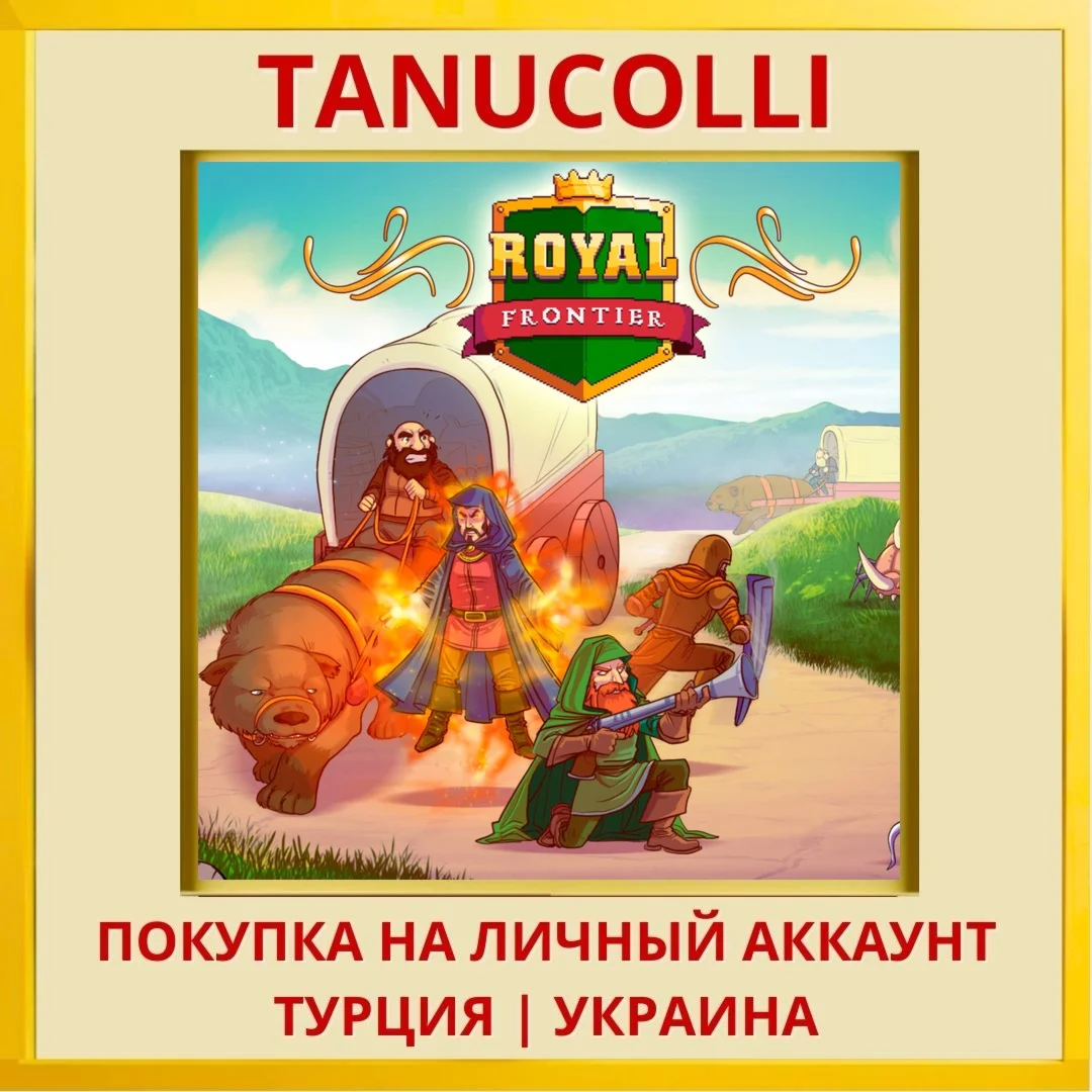 Royal Frontier PS4/PS5/PS Турция/Украина