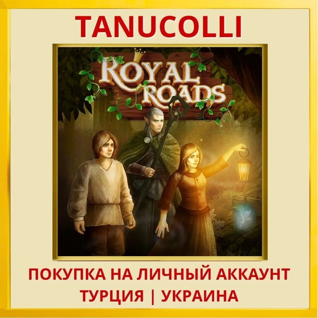 Royal Roads PS4/PS5/PS Турция/Украина