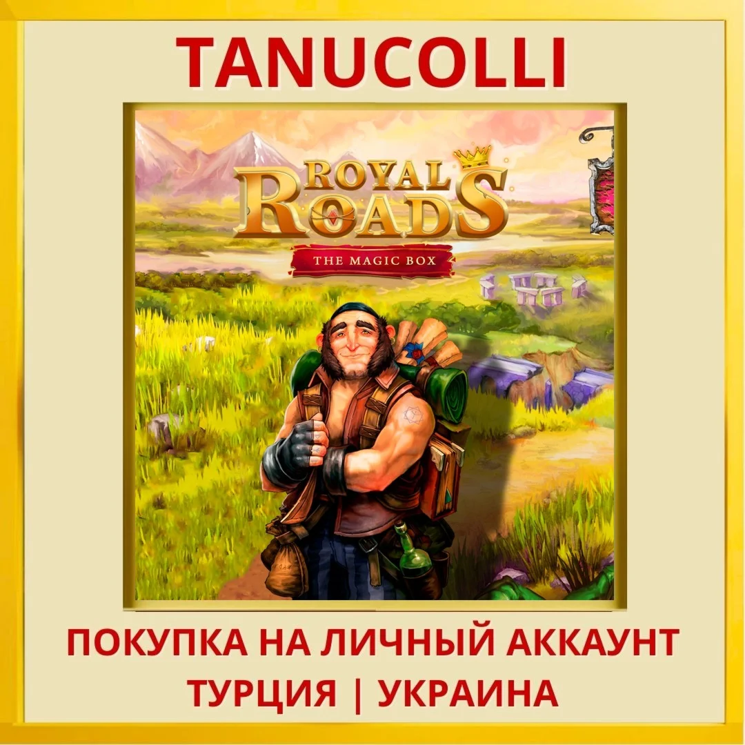 Royal Roads 2 The Magic Box PS4/PS5/PS Турция/Украина