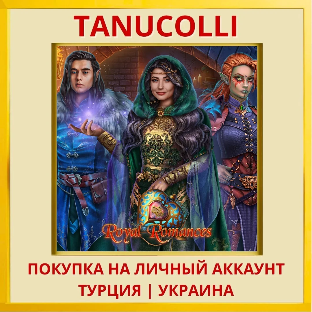 Royal Romances Series PS4/PS5/PS Турция/Украина