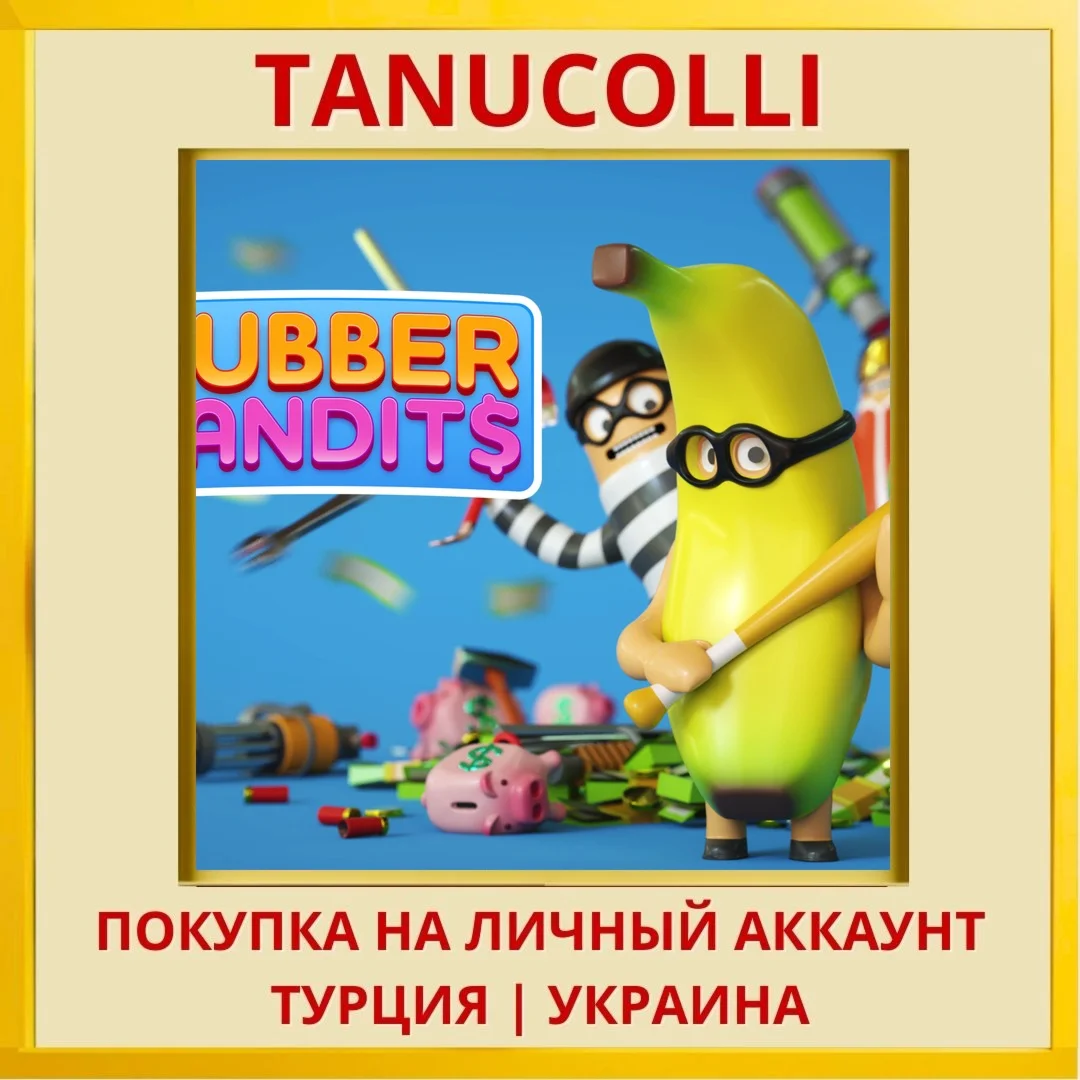 Rubber Bandits PS4/PS5/PS Турция/Украина
