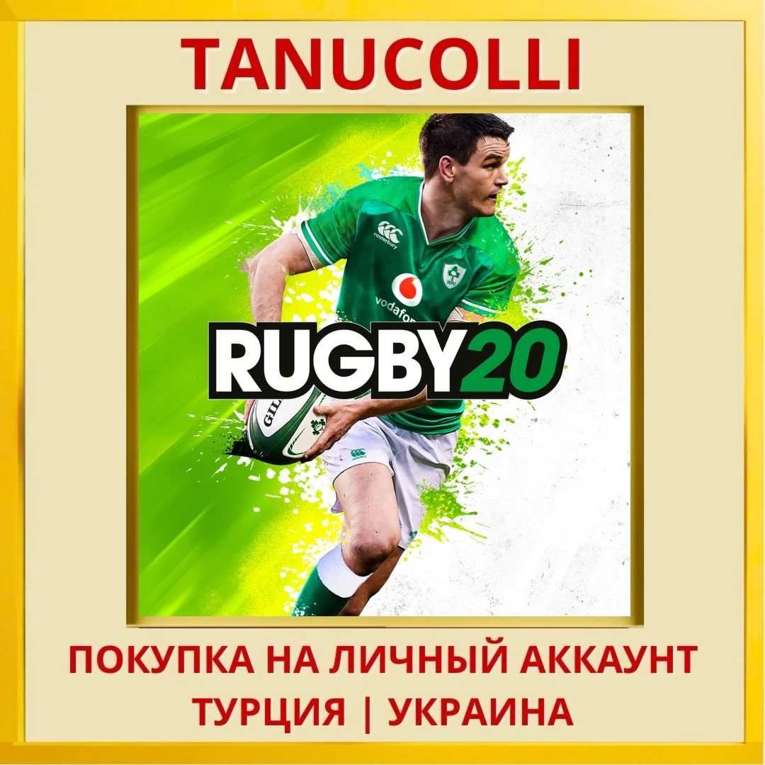 Rugby 20 PS4/PS5/PS Турция/Украина