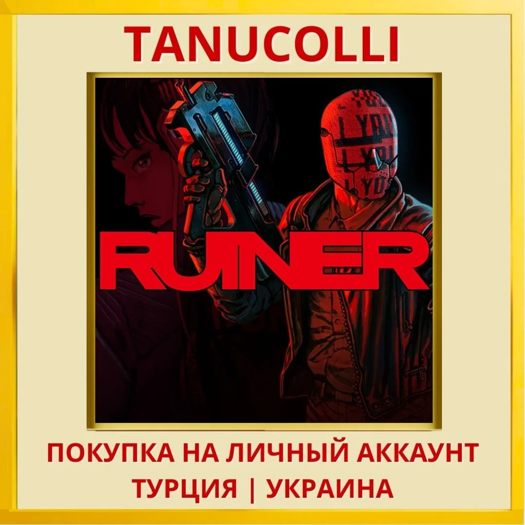 Ruiner PS4/PS5/PS Турция/Украина