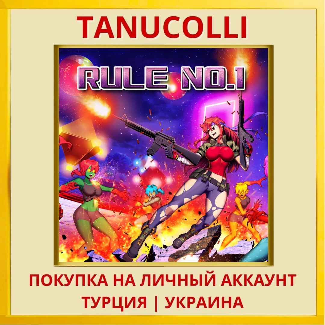 Rule No.1 PS4/PS5/PS Турция/Украина