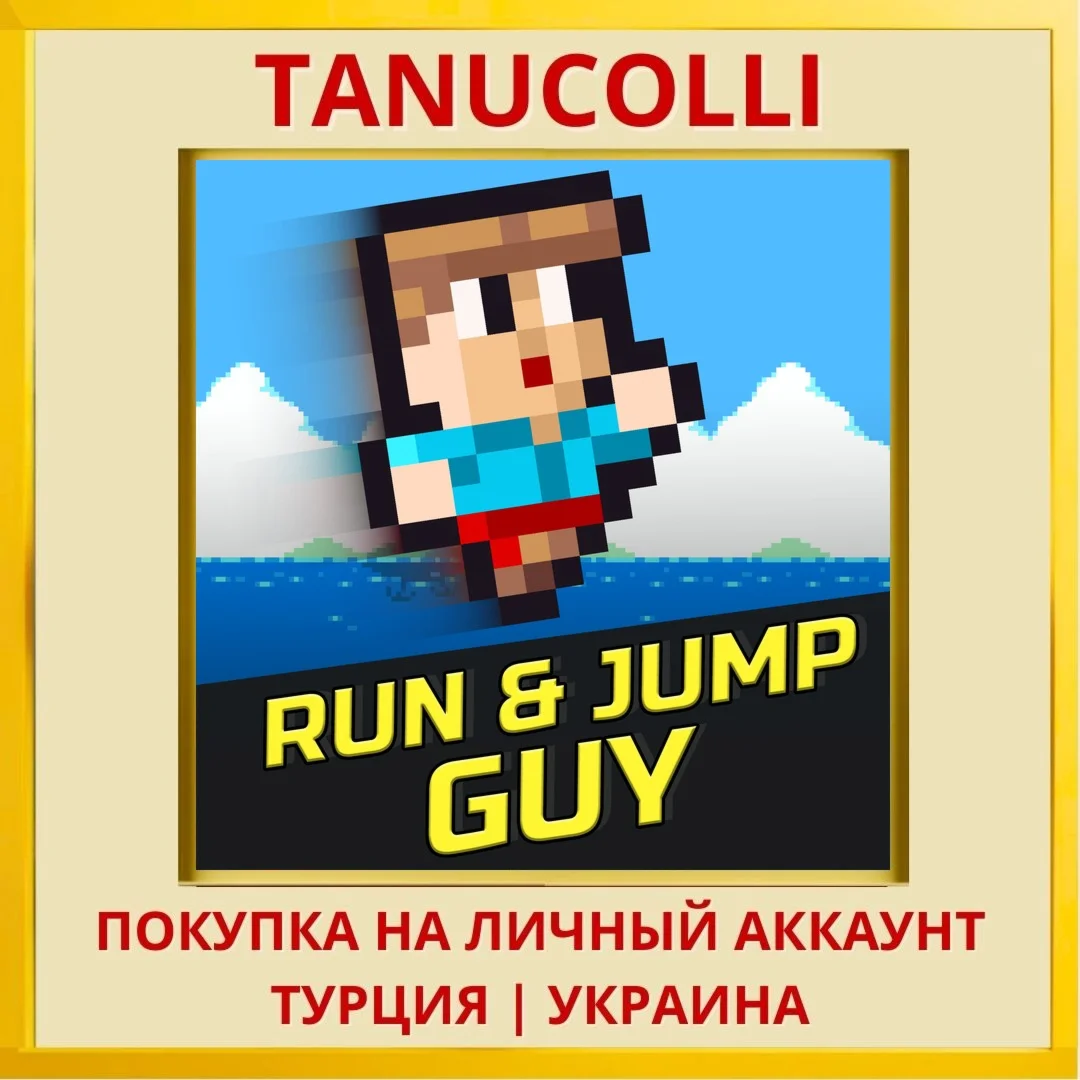 Run & Jump Guy PS4/PS5/PS Турция/Украина