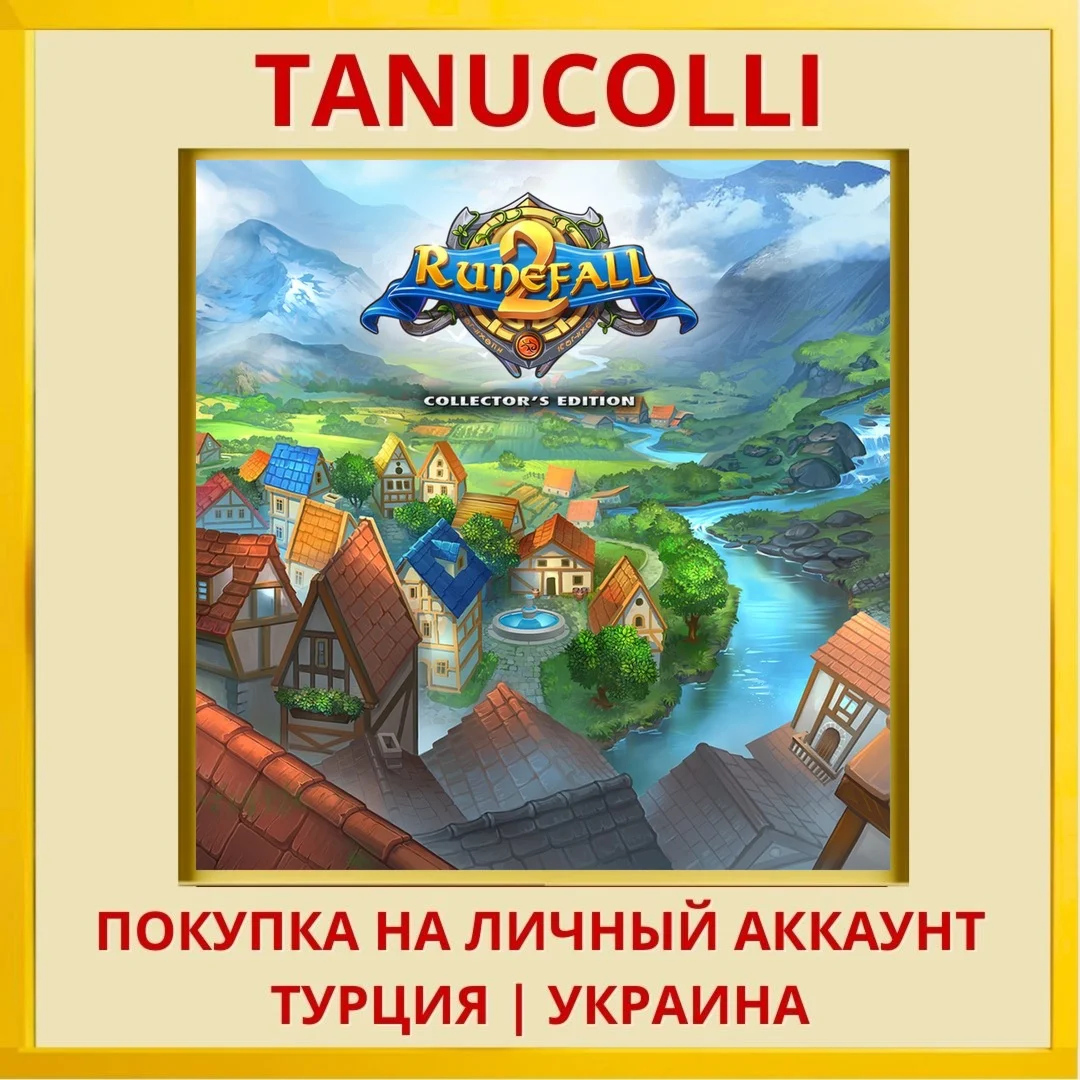Runefall 2 Collector's Edition PS5/PS Турция/Украина