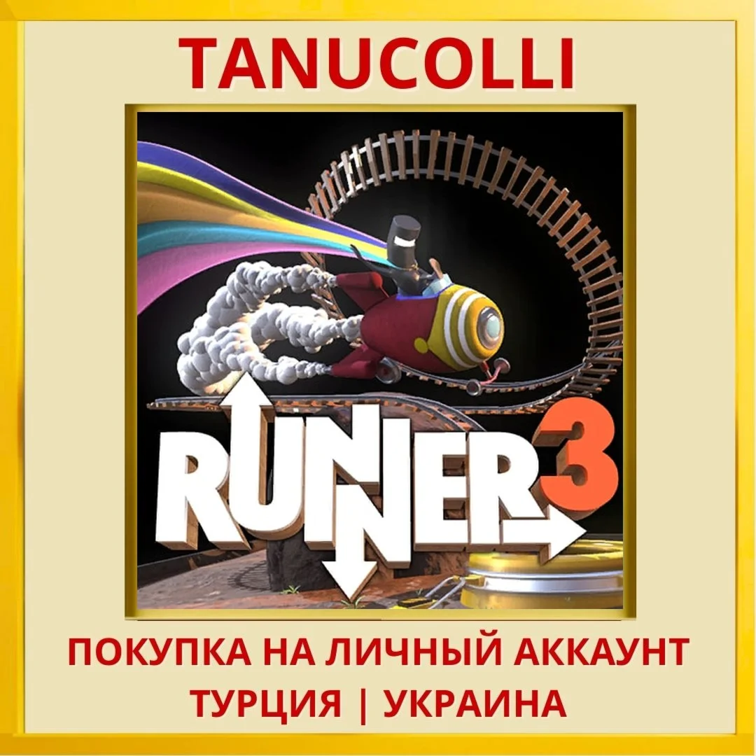 Runner3 PS4/PS5/PS Турция/Украина