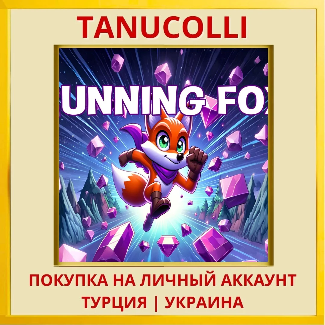Running Fox - PS4 & PS5 PS4/PS5/PS Турция/Украина