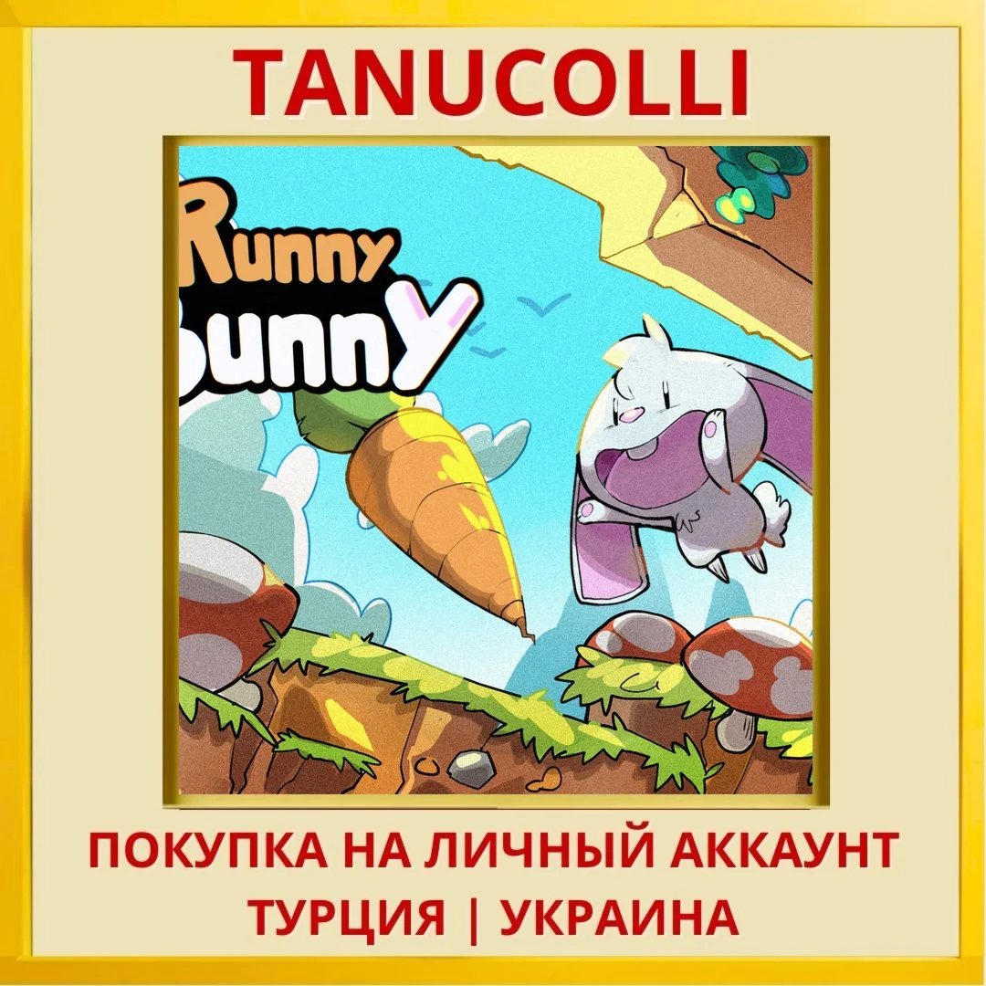 Runny Bunny PS4/PS5/PS Турция/Украина