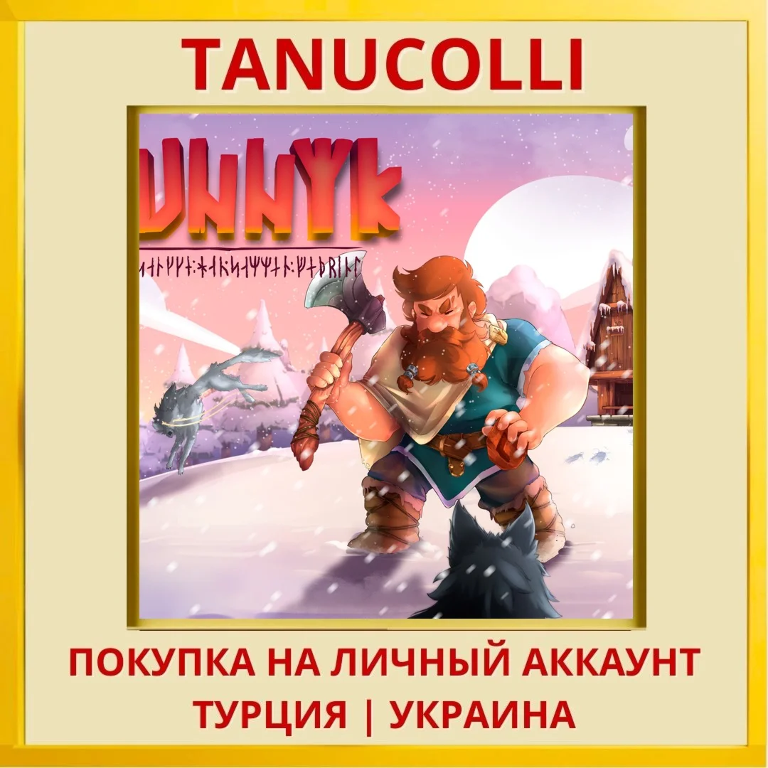 Runnyk PS4/PS5/PS Турция/Украина
