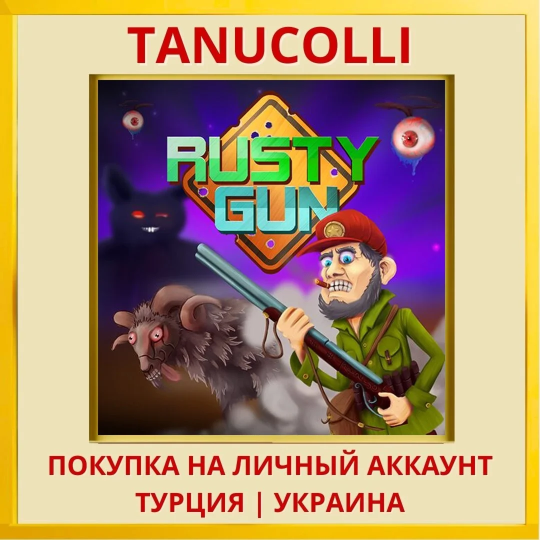 Rusty Gun PS4/PS5/PS Турция/Украина
