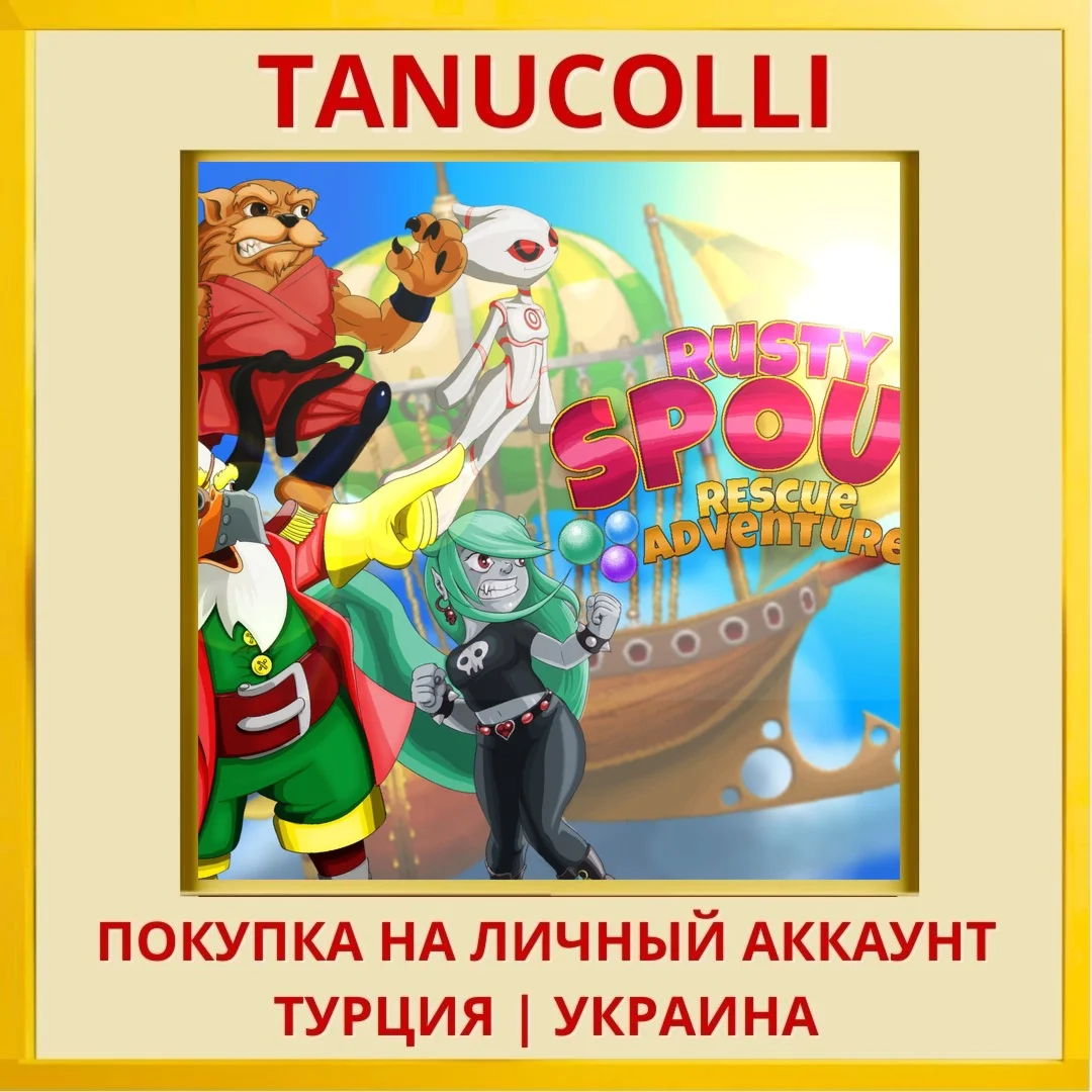 Rusty Spout Rescue Adventure PS4/PS5/PS Турция/Украина