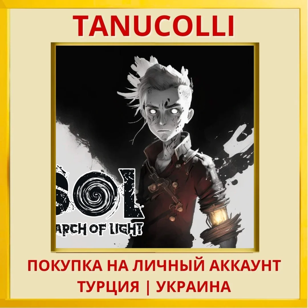 S.O.L Search of Light PS4/PS5/PS Турция/Украина
