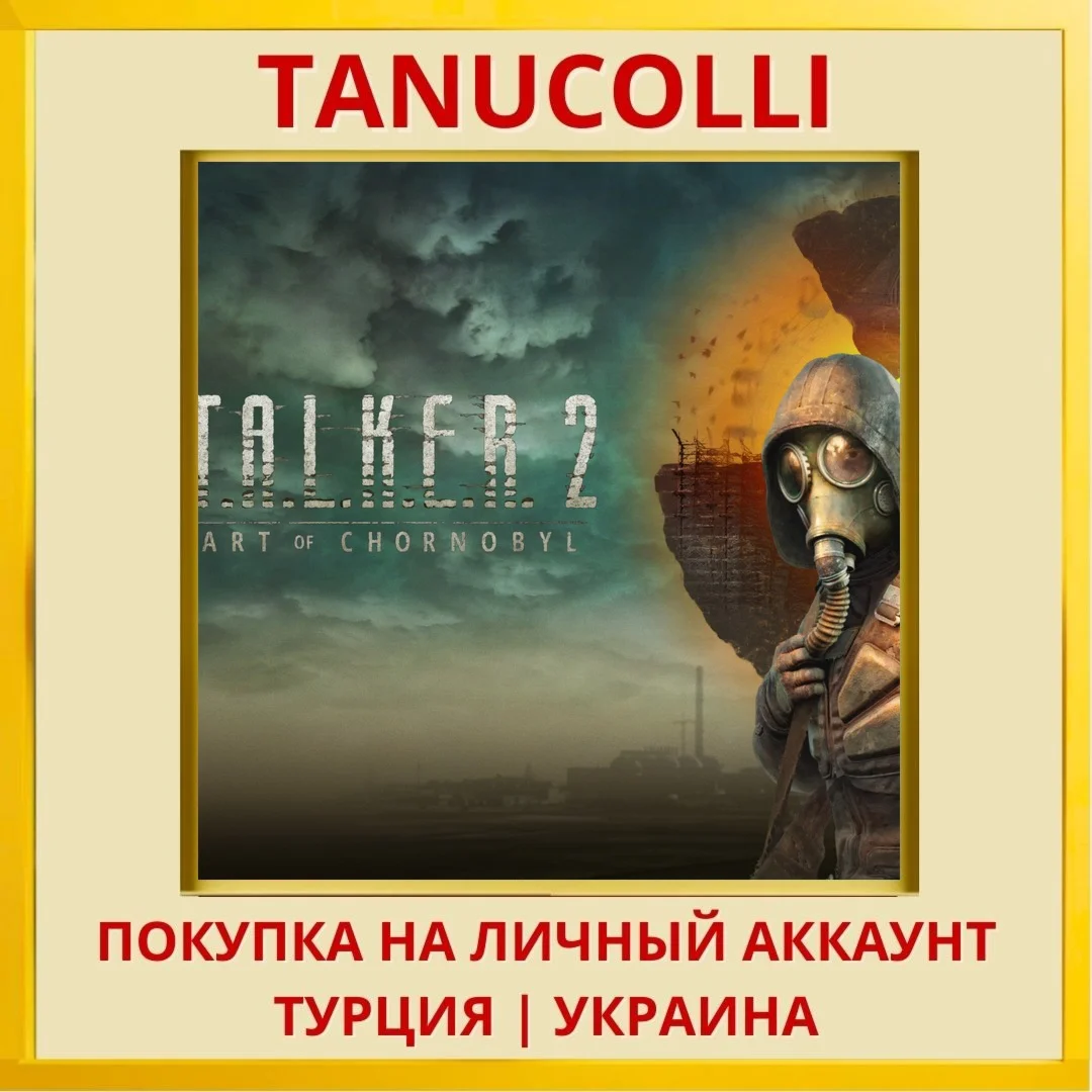 S.T.A.L.K.E.R. 2: Heart of Cho... PS5/PS Турция/Украина