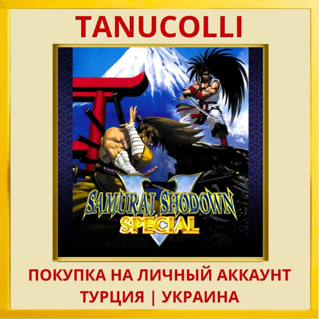 SAMURAI SHODOWN V SPECIAL PS4/PS5/PS Турция/Украина
