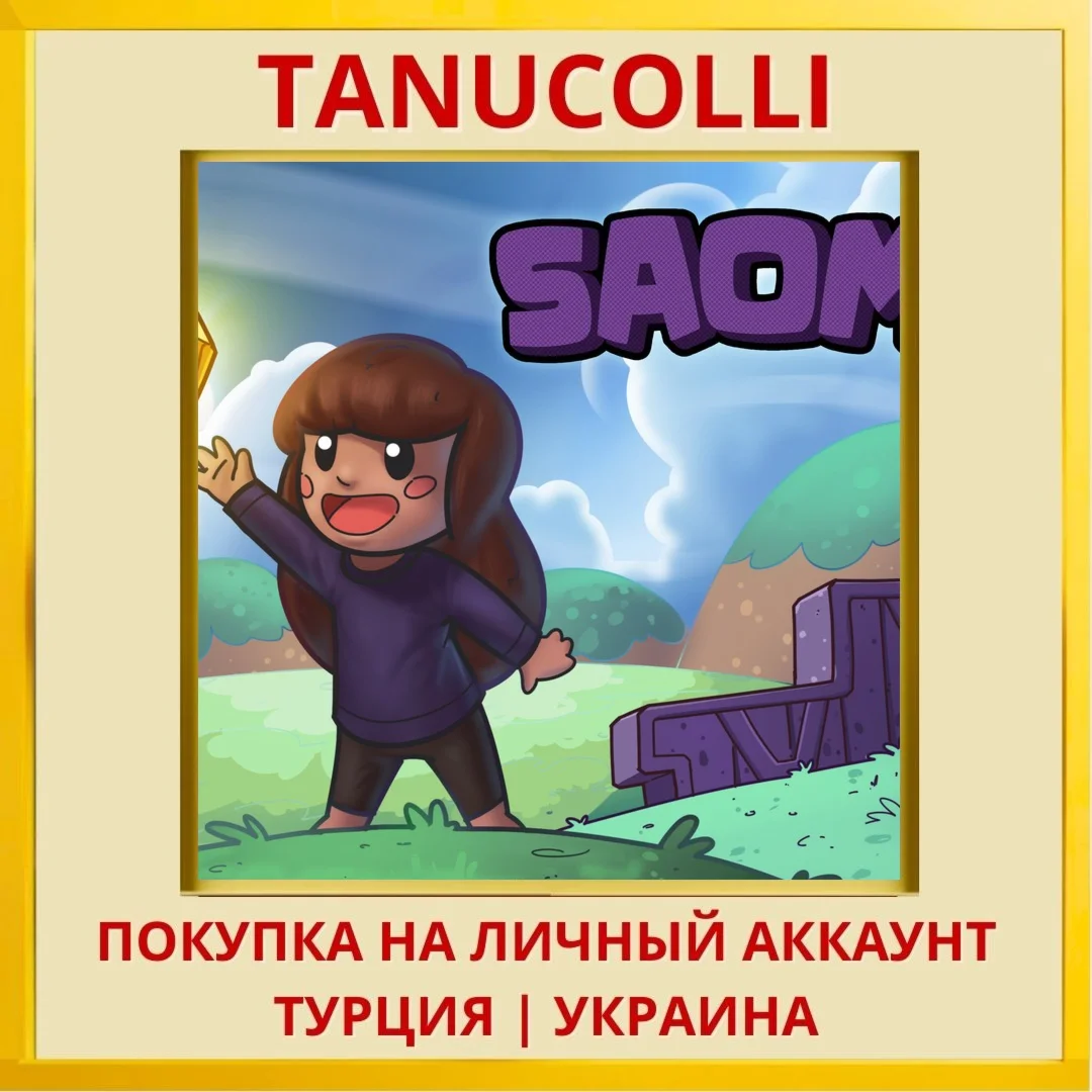 SAOMI PS4/PS5/PS Турция/Украина