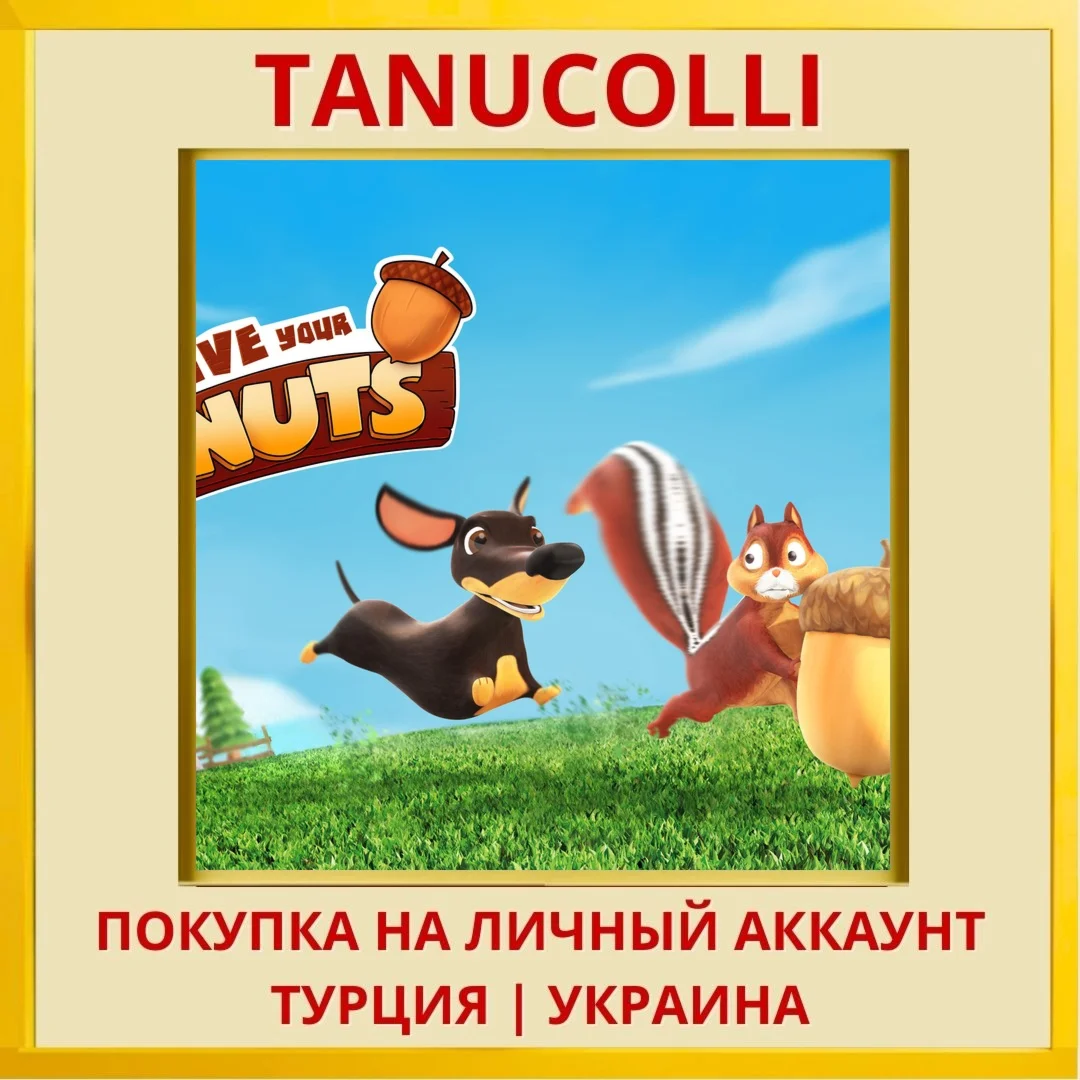 SAVE YOUR NUTS PS4/PS5/PS Турция/Украина