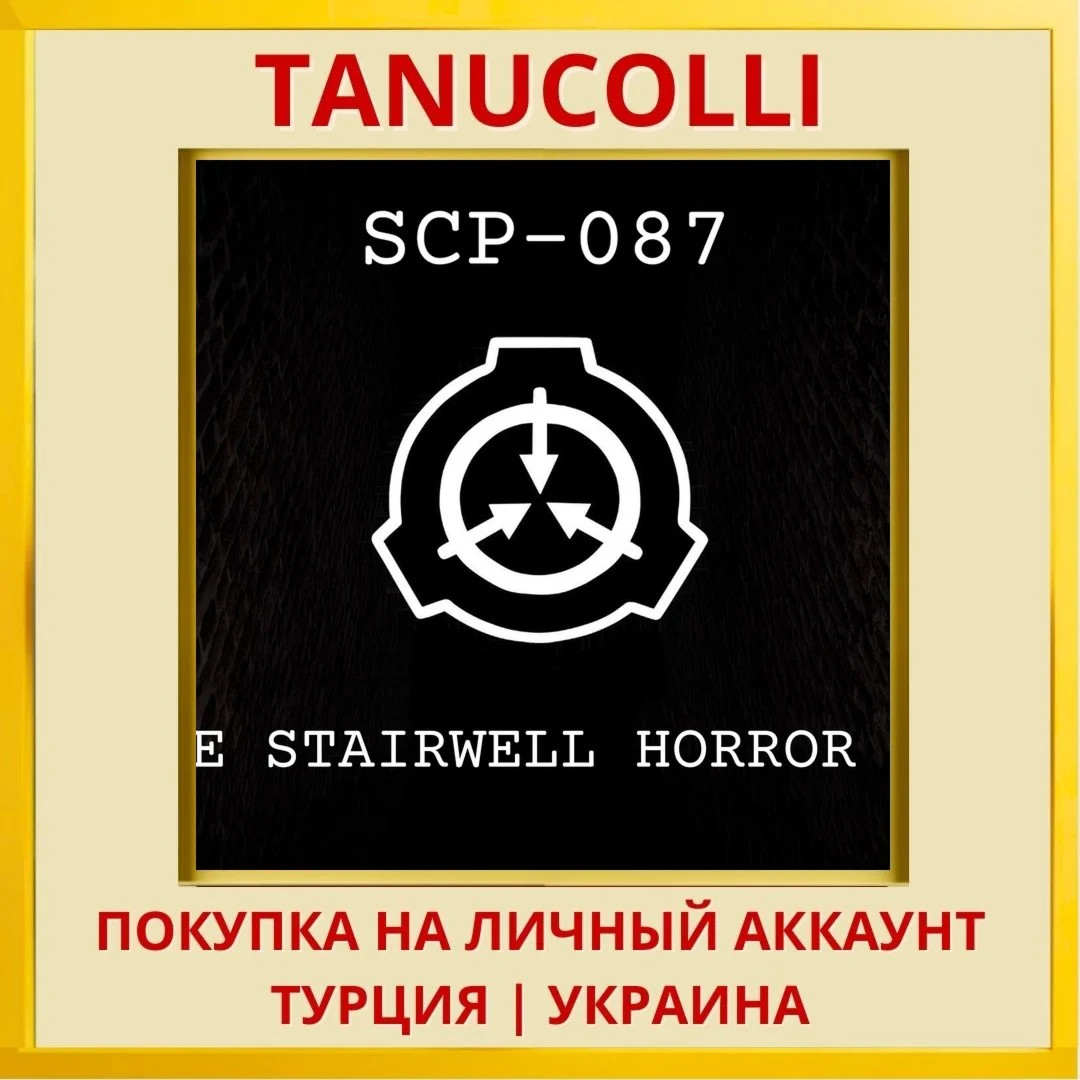 SCP-087 THE STAIRWELL HORROR VR PS5/PS Турция/Украина