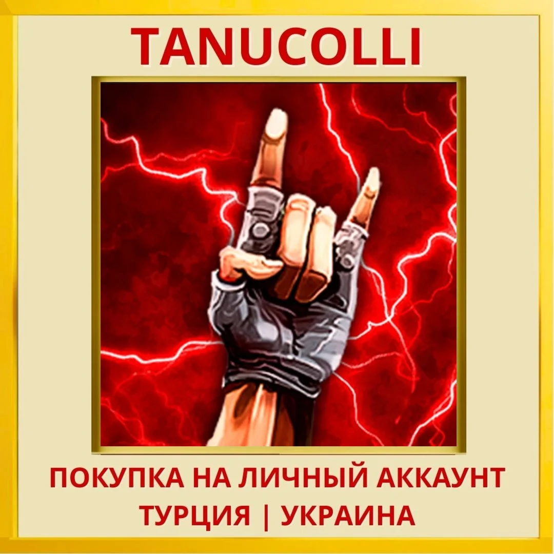 SEUM PS4/PS5/PS Турция/Украина