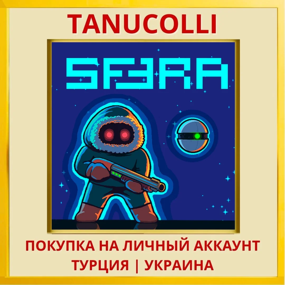 SF3RA PS4/PS5/PS Турция/Украина