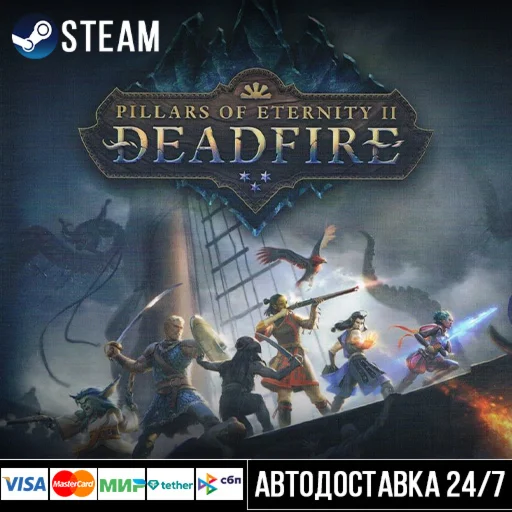 Pillars of Eternity II: Deadfire СТИМ Steam Gift