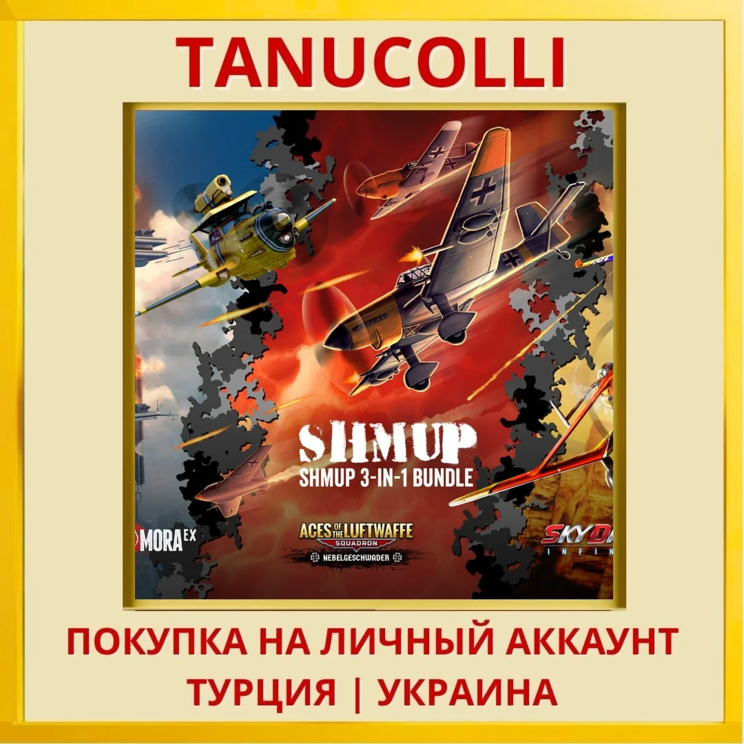 SHMUP 3-in-1 Bundle PS4/PS5/PS Турция/Украина