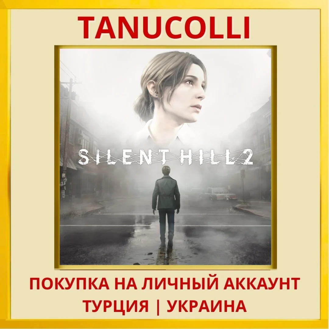 SILENT HILL 2 PS5/PS Турция/Украина