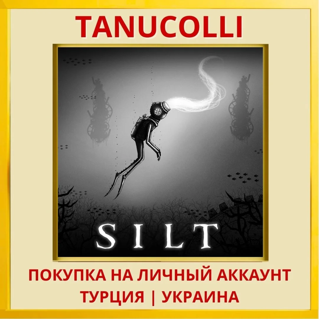 SILT PS4/PS5/PS Турция/Украина