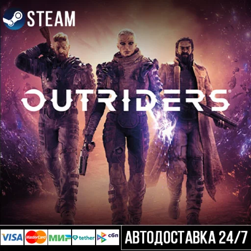 OUTRIDERS СТИМ Steam Gift