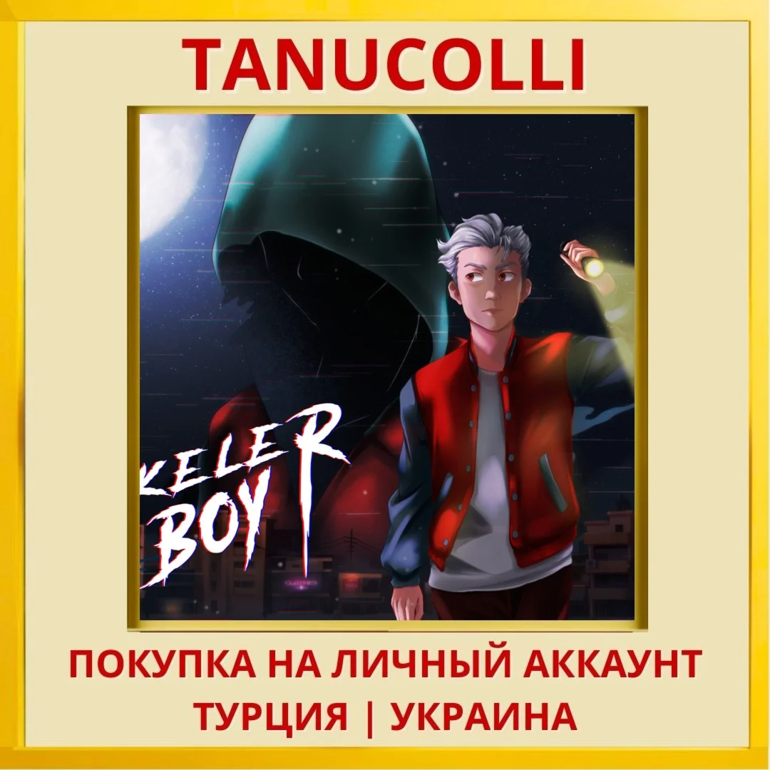 SKELER BOY PS4/PS5/PS Турция/Украина
