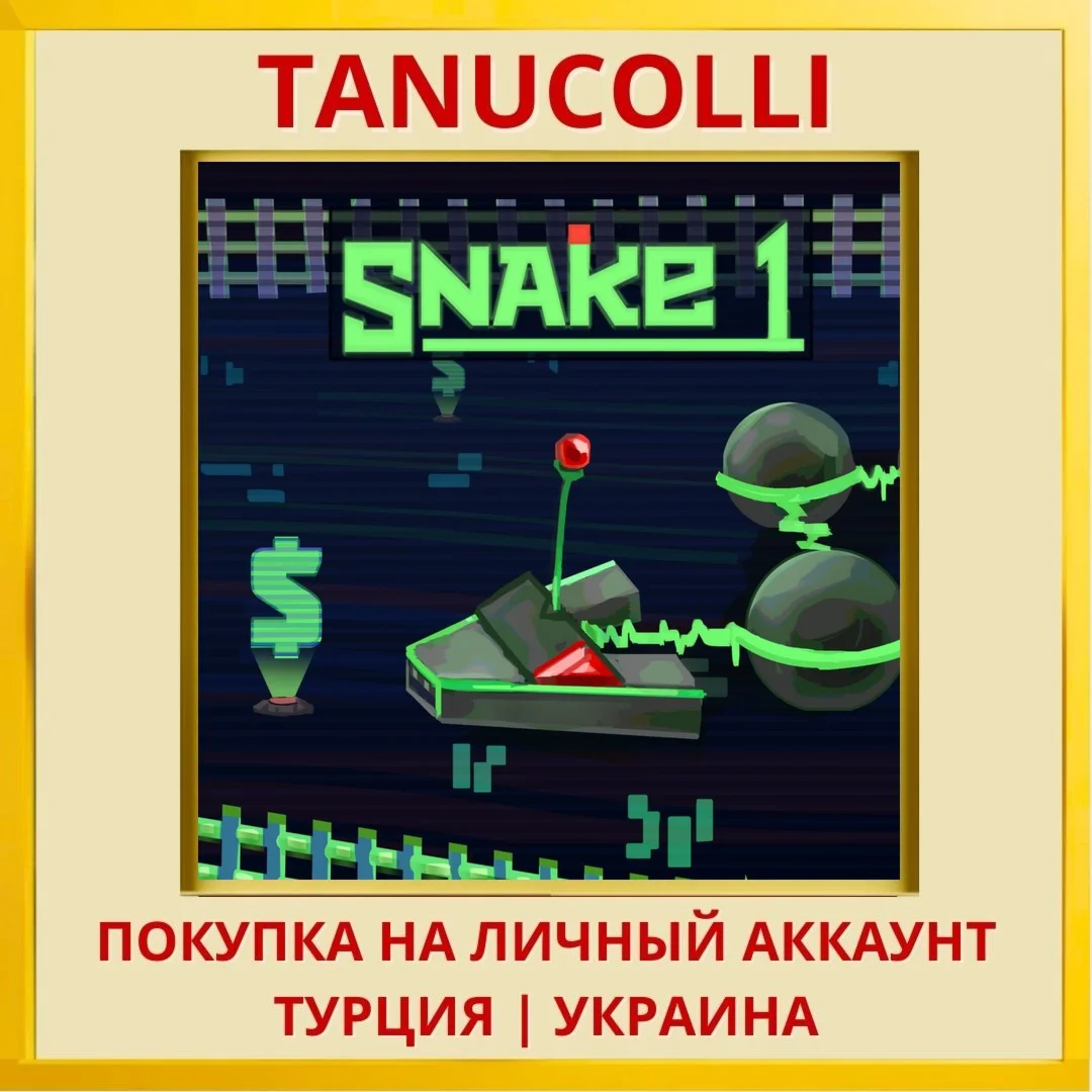 SNAKE 1 PS4/PS5/PS Турция/Украина