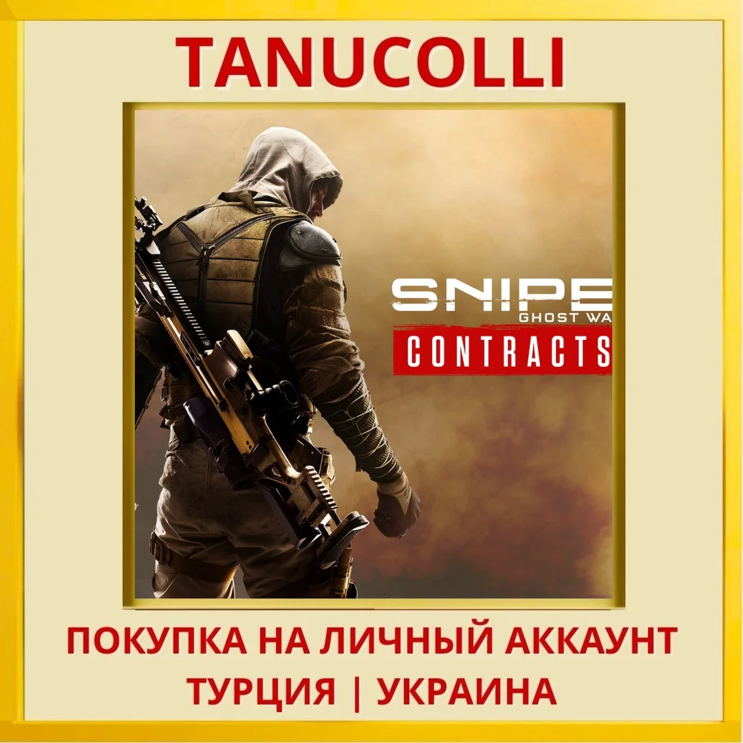 SNIPER GHOST WARRIOR CONTR... PS4/PS5/PS Турция/Украина