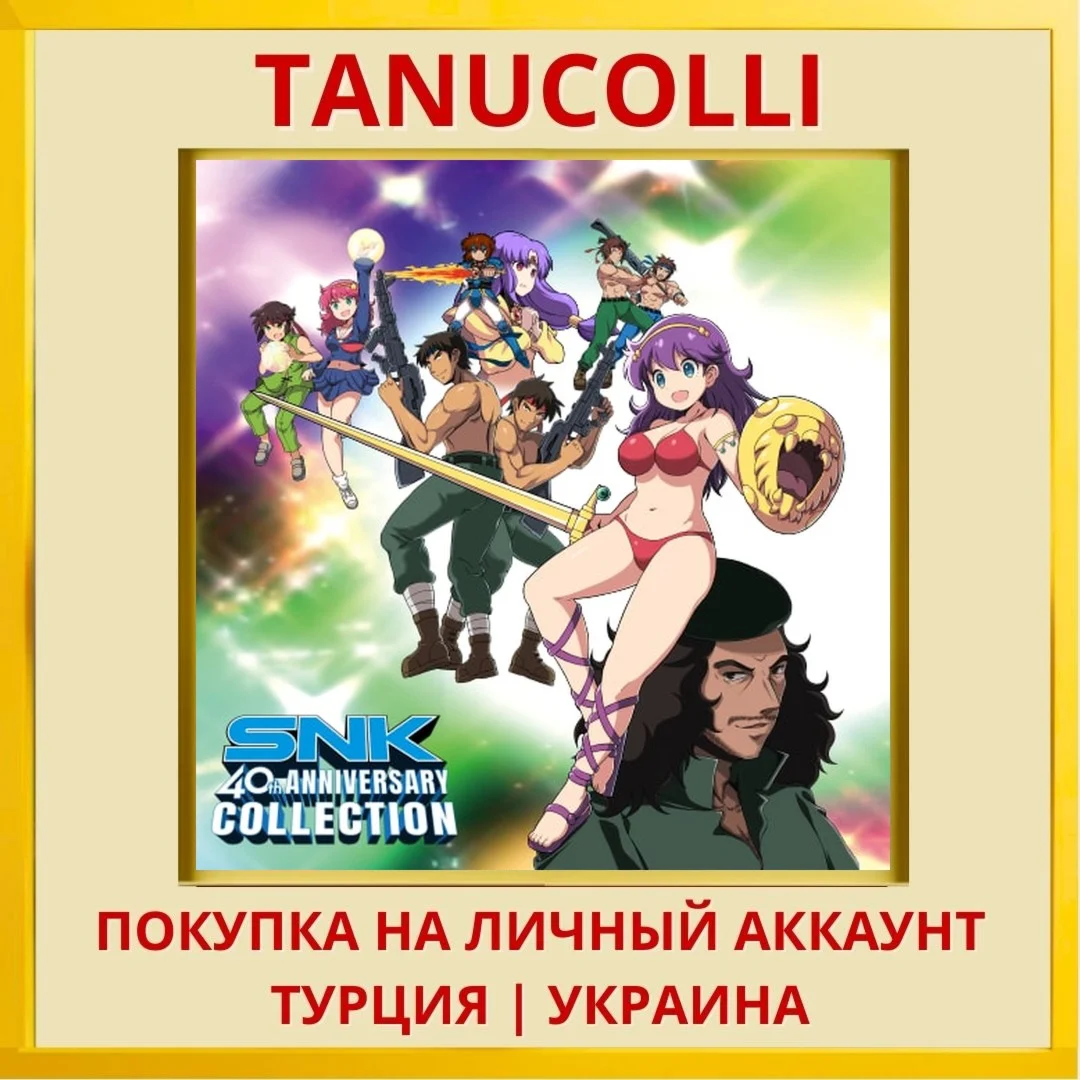 SNK 40th Anniversary Colle... PS4/PS5/PS Турция/Украина
