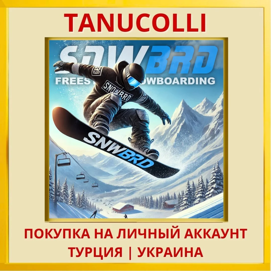 SNWBRD: Freestyle Snowboarding PS5/PS Турция/Украина