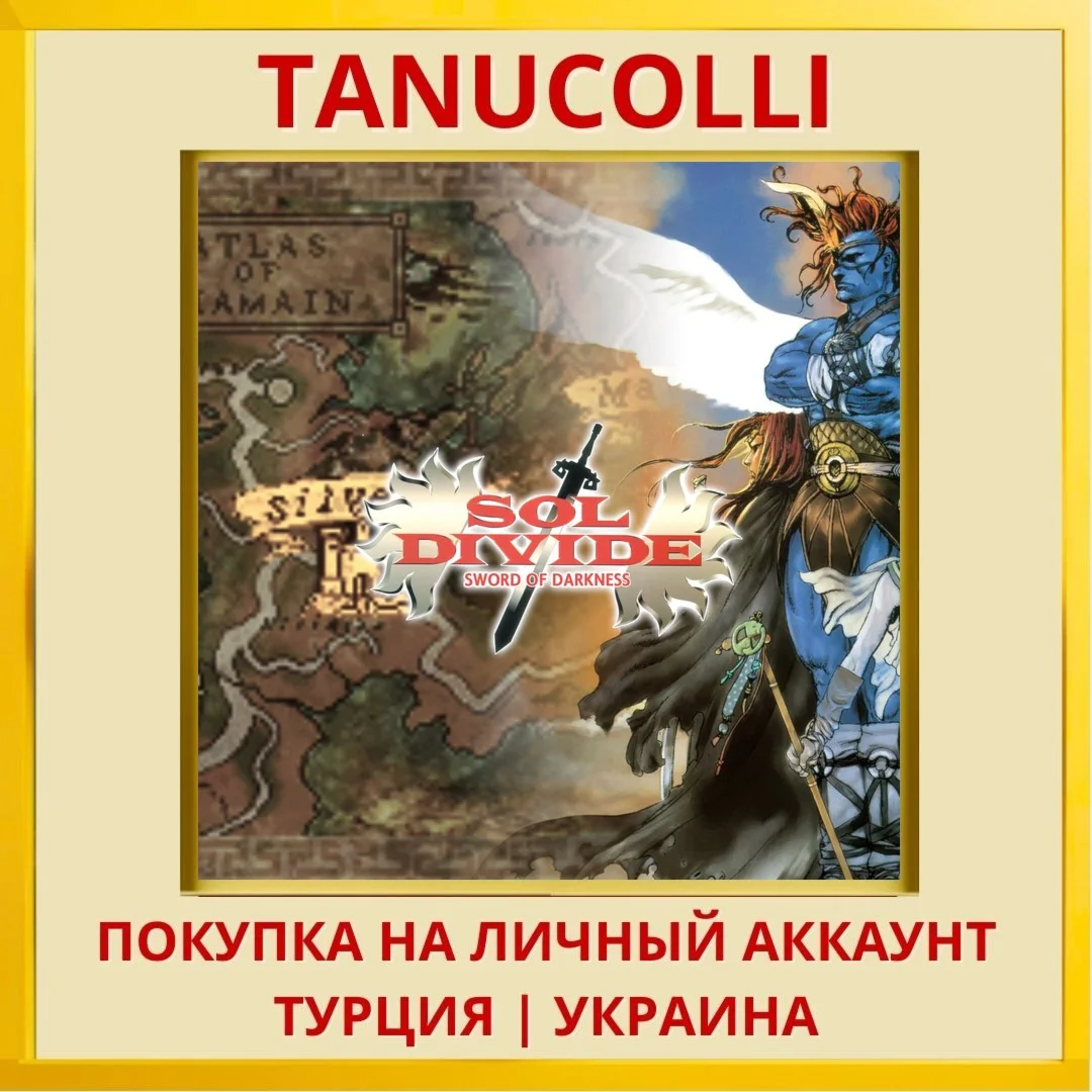 SOL DIVIDE -SWORD OF DARKN... PS4/PS5/PS Турция/Украина