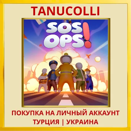 SOS OPS! PS5/PS Турция/Украина