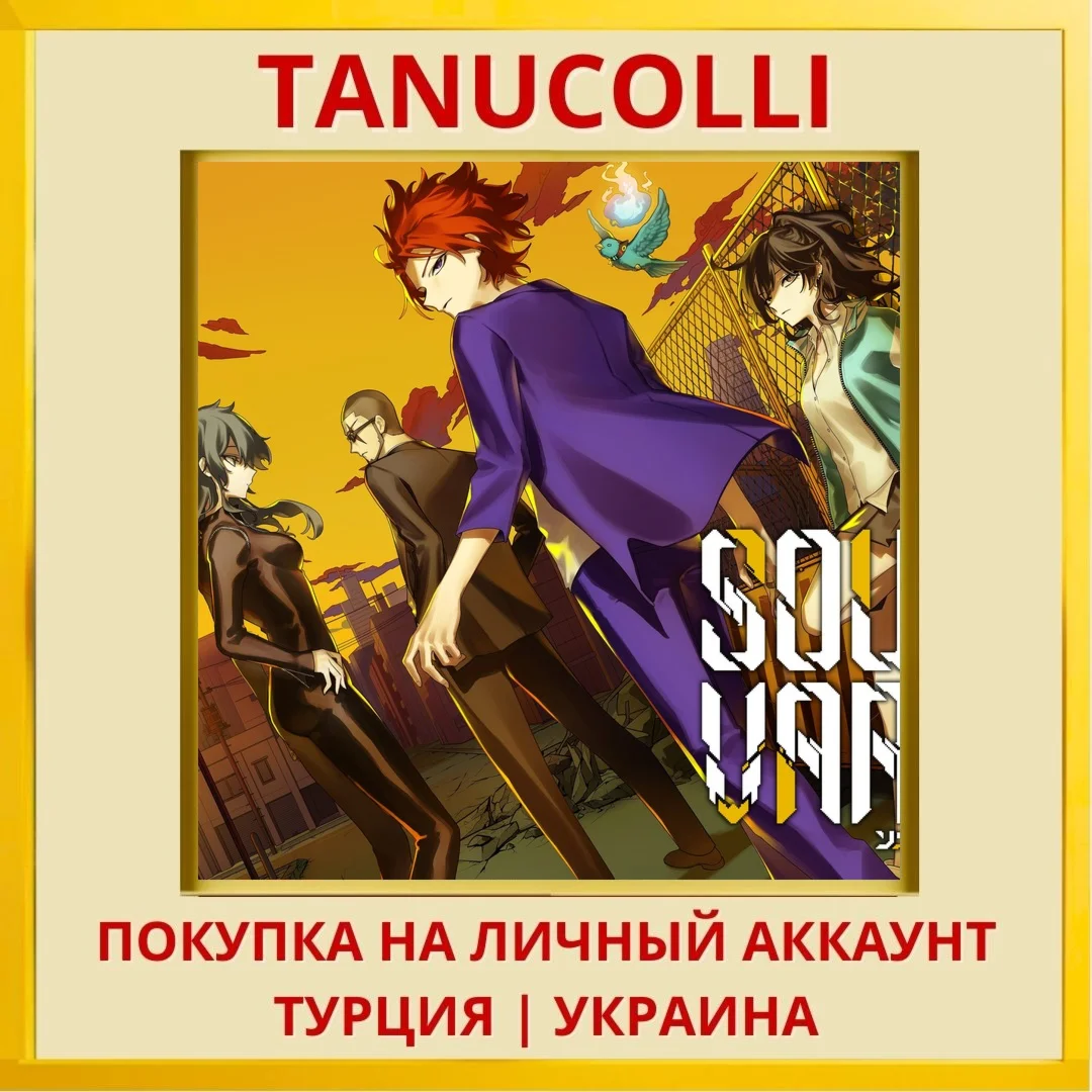 SOULVARS PS4/PS5/PS Турция/Украина