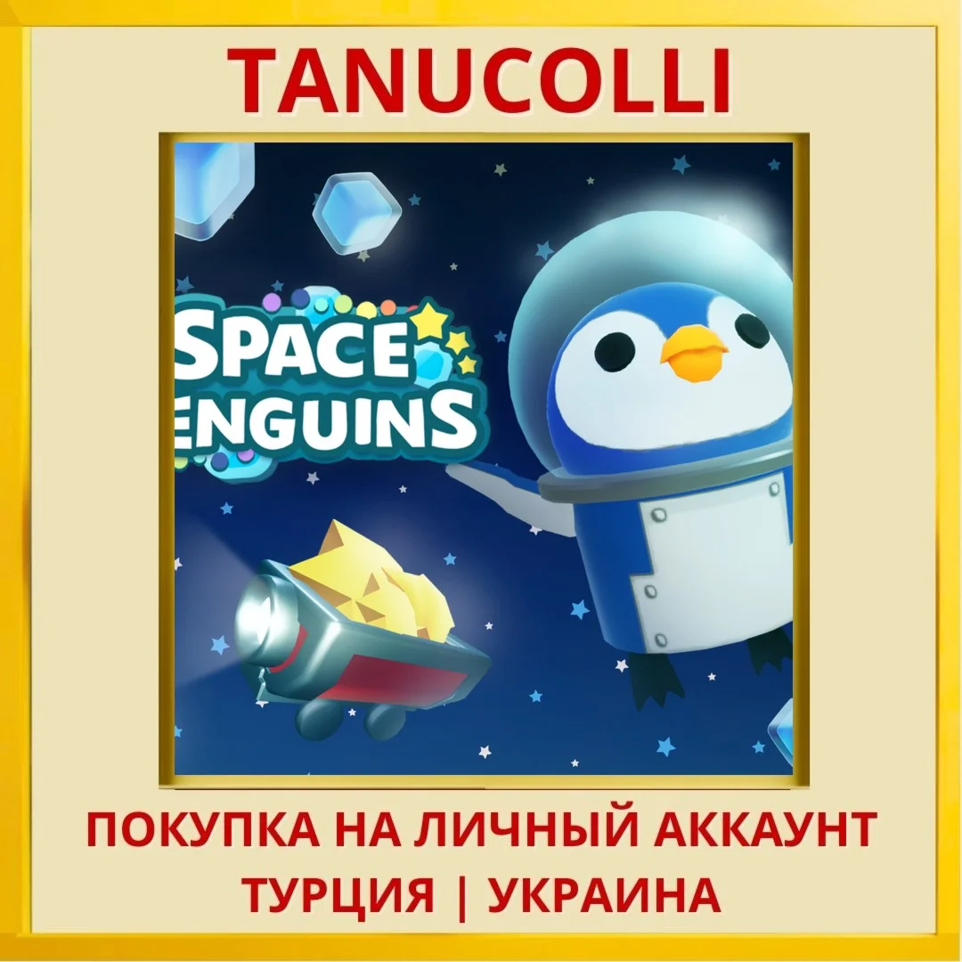 SPACE PENGUINS PS4/PS5/PS Турция/Украина