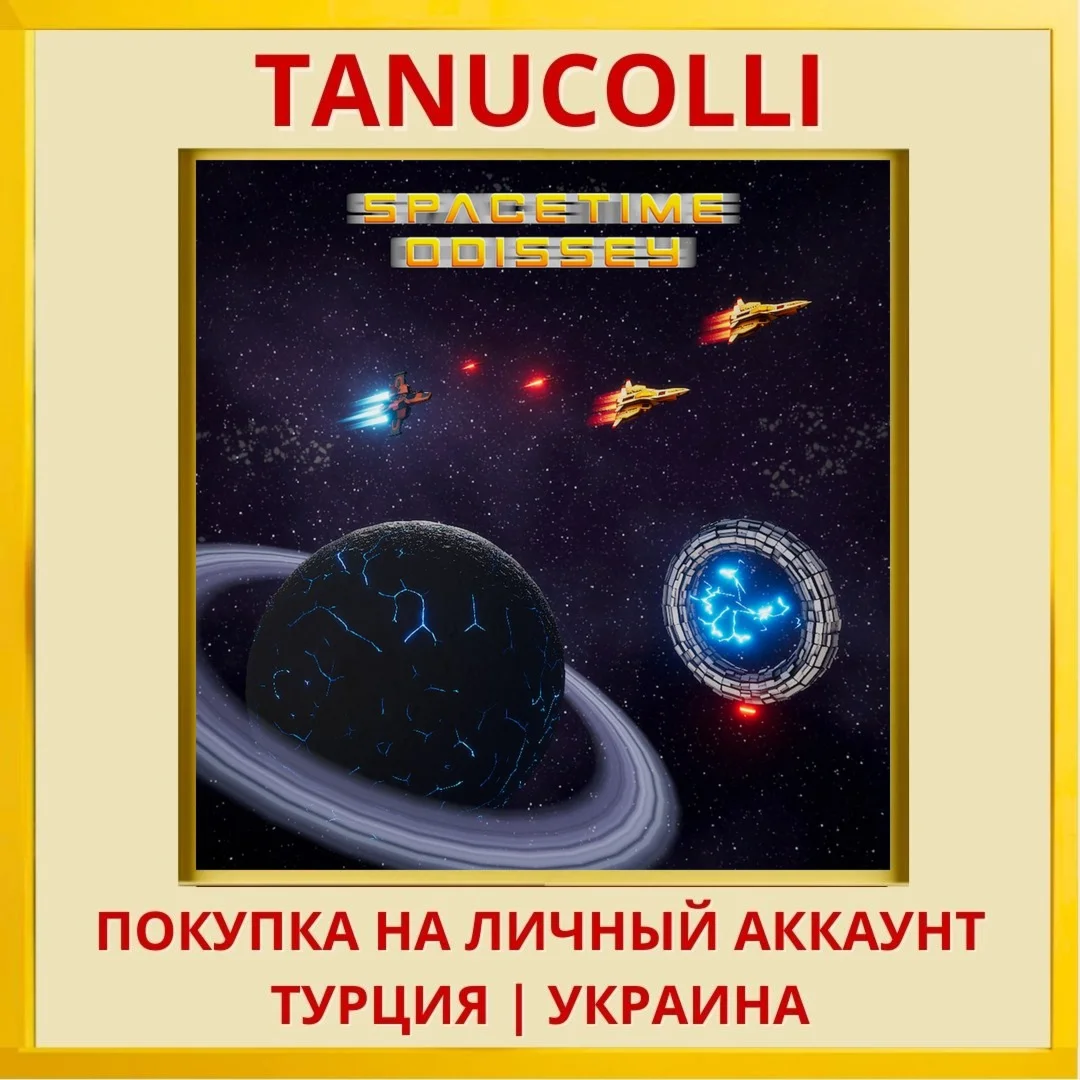 SPACETIME ODISSEY PS4/PS5/PS Турция/Украина
