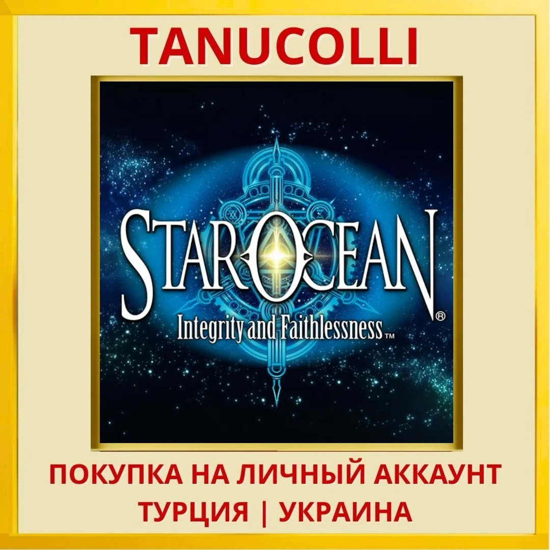 STAR OCEAN: Integrity and ... PS4/PS5/PS Турция/Украина