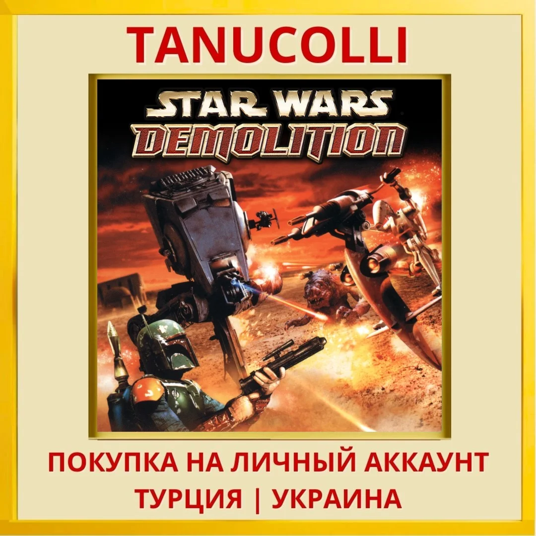 STAR WARS Demolition PS4/PS5/PS Турция/Украина