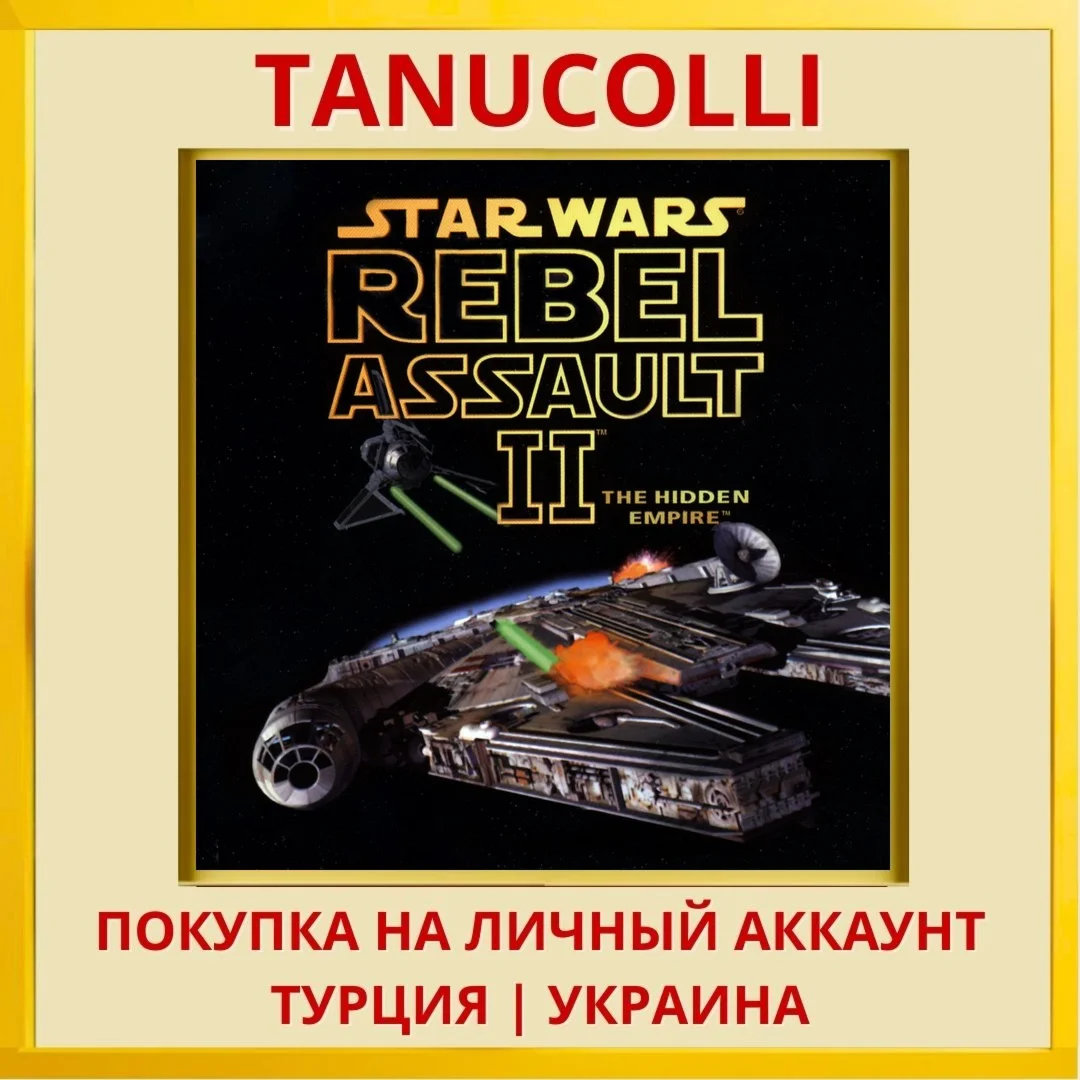 STAR WARS Rebel Assault II... PS4/PS5/PS Турция/Украина