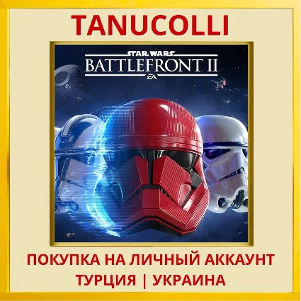 STAR WARS™ Battlefront™ II PS4/PS5/PS Турция/Украина