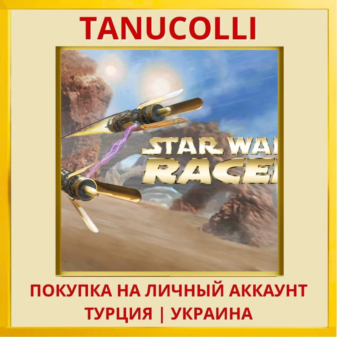 STAR WARS™ Episode I Racer PS4/PS5/PS Турция/Украина