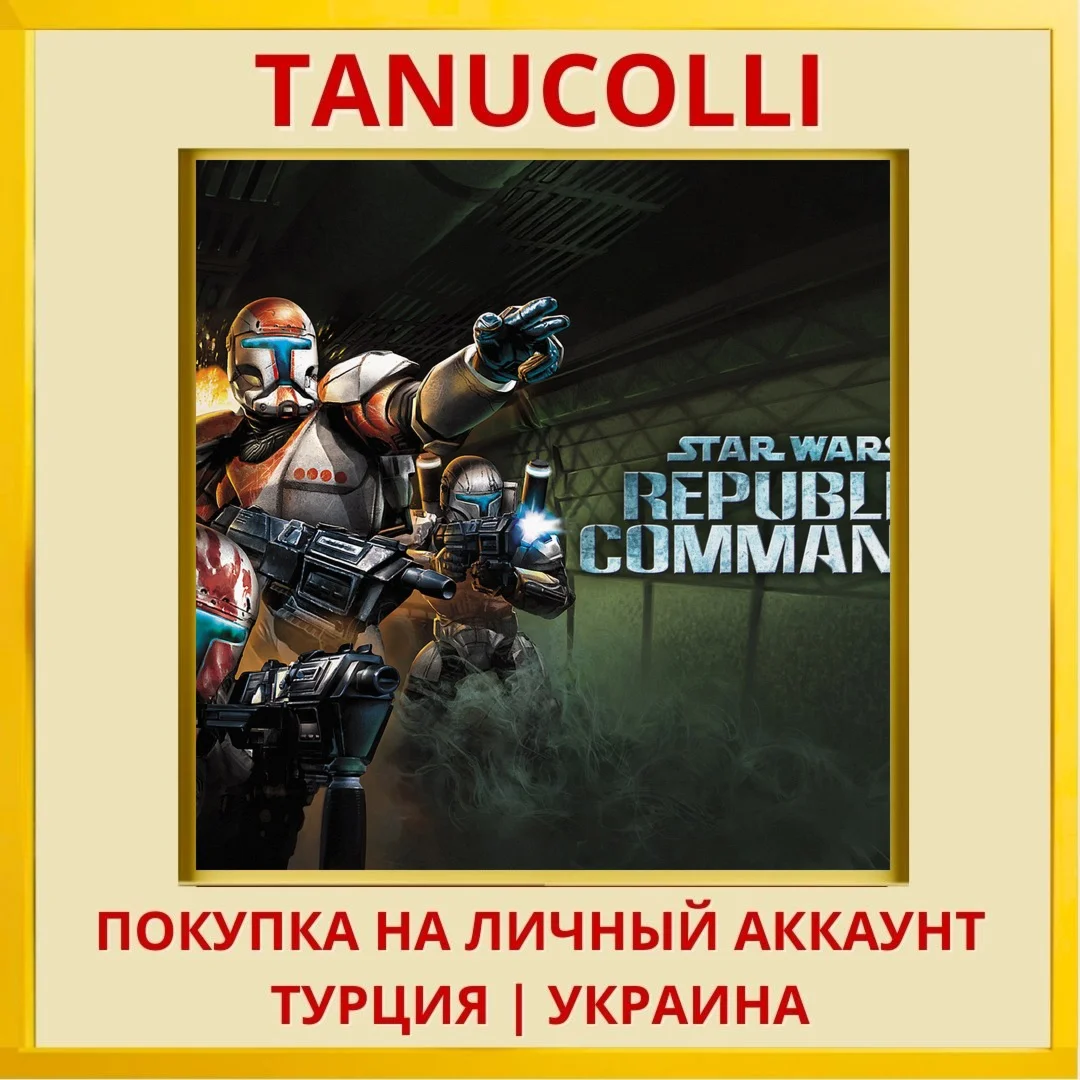 STAR WARS™ REPUBLIC COMMANDO™ PS4/PS5/PS Турция/Украина