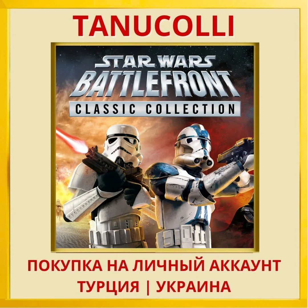 STAR WARS™: Battlefront Cl... PS4/PS5/PS Турция/Украина
